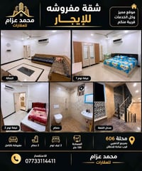 مفروشة بالكامل • ١٠٠م • غرفتين