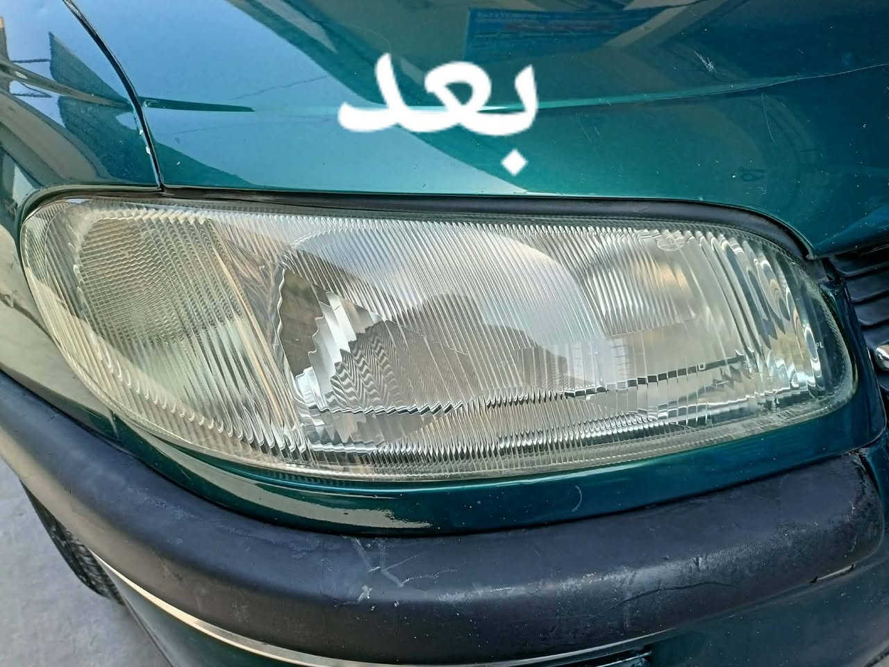 السلام عليكم
تم وبحمده افتتاح فرع في 
القوسيات 
فايبر كلاس الأخوين جلي لايتات شغل على طريقه التركيه؟؟؟ركز بدون نانو سيراميك ضمان سنه العنوان موصل مجمع السلام قرب محطة التأميم فرع الثاني وادي عكاب قرب كراج حج شاكرابو الدهن 
الزوج داخل وخارج 30الف هاذ ارقامي حياكم الله
***********/***********
