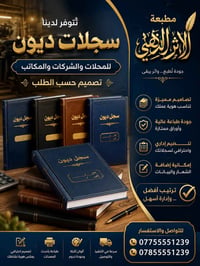 مطبعة الأثر الذهبي • بزنز كرت • توصيل كل المحافظات