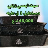 سيت تبسي • مستطيل ٣ قطع • جرانيت