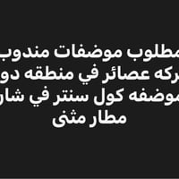 استفسار  عل رقم ٠٧٧٢٧٥٦٥٩٤٣