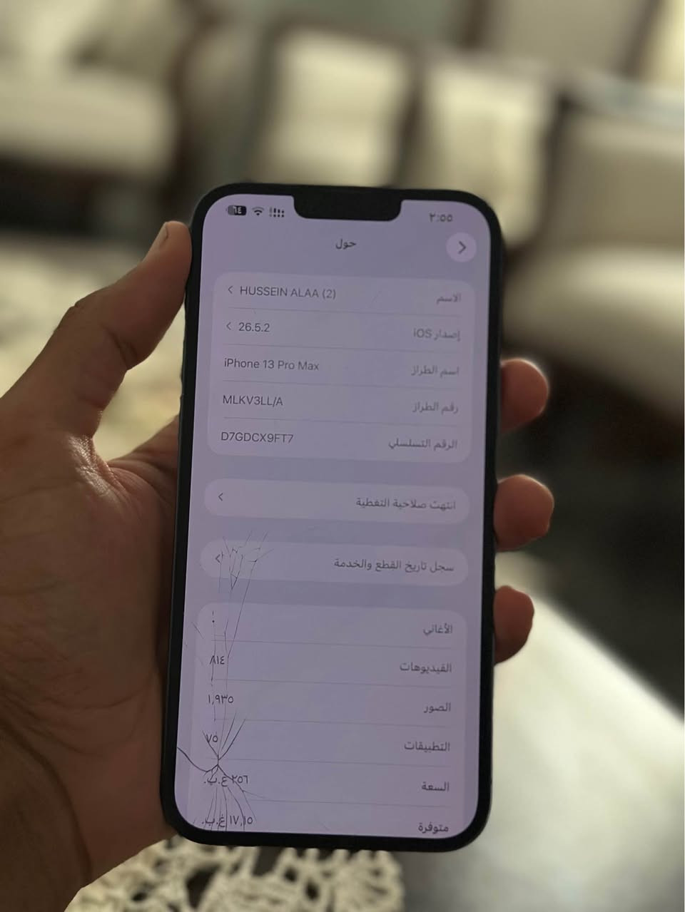 ايفون 13 برو ماكس 
ذاكره ٢٥٦
بطاريه ٧٦
أمريكي واتر بروف 
جهاز نظيف 
ما مفتوح فقط كلاسه مفطوره 
ما ماثره على الاستخدام ابد 
كارتون موجود 
سعره 560 وبي مجال 
مكاني بابل 
*********** كربلاء, العراق
