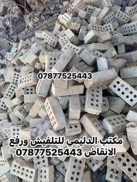 طابوق عادي • طابوق جمهوري • متوفر بكميات