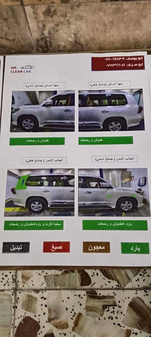 سلام عليكم لاندكروز مديل 12
سيارة جديدة معنى الكلمة وهذا مشيها حقيقي 173الف كيلو رقم بغداد بسمي تحويل ثاني يوم وهذا سونار من اخذناها مكينه وكير كفالة بيها بس هاي رصعة بتكمه وعايفها على وضعها لان ما مثرة تخم تاير موصفات لاندكروزر معروفة ما داعي اذكرها سيارة متروكة الله شاهد وهسة نويت ابيع وبالعافية الصير من نصيبة سعر (( $36))
مكانها بغداد الزعفرانية 
***********
