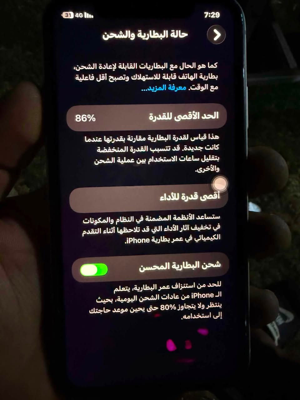 السلام عليكم
ايفون 11 بلا ي بلادي وتر بروف 128 ضمانه انتهى ب 2025
بطاريه 86 
بي بس هاي النقاط بل شاشه 
سعر 250
***********
