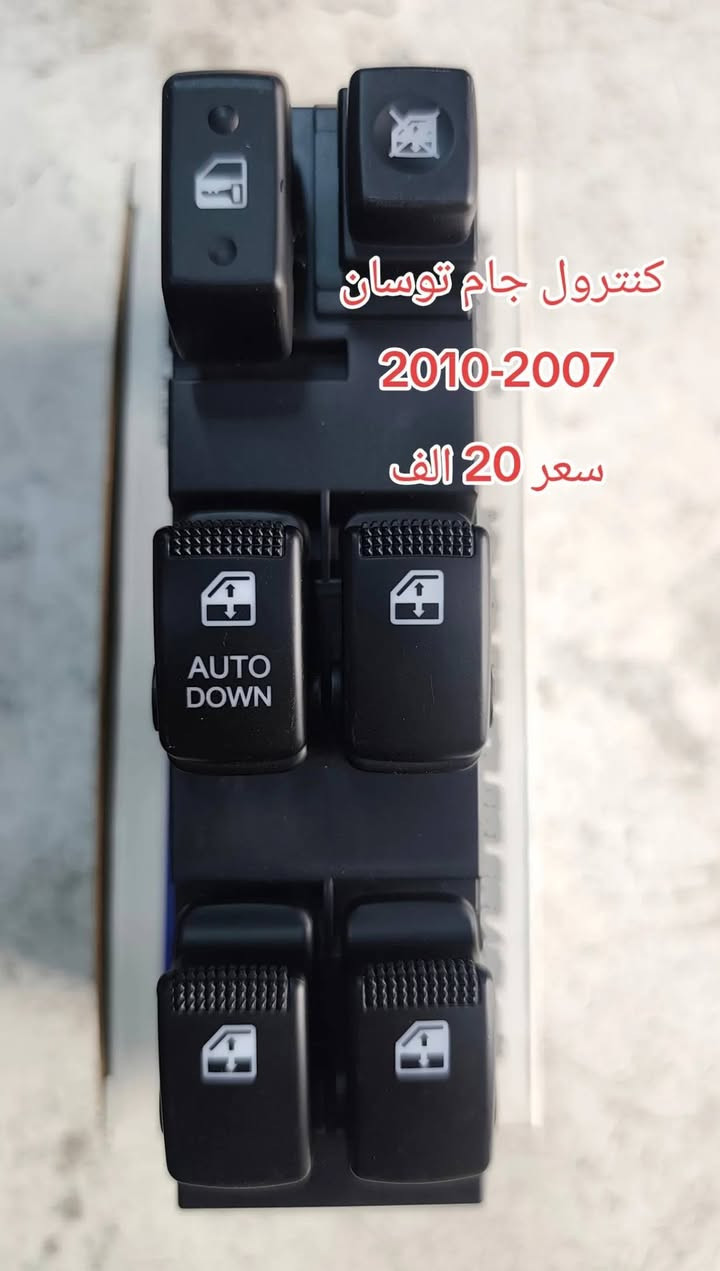 كنترول • دكمت بانزين • سبورتج