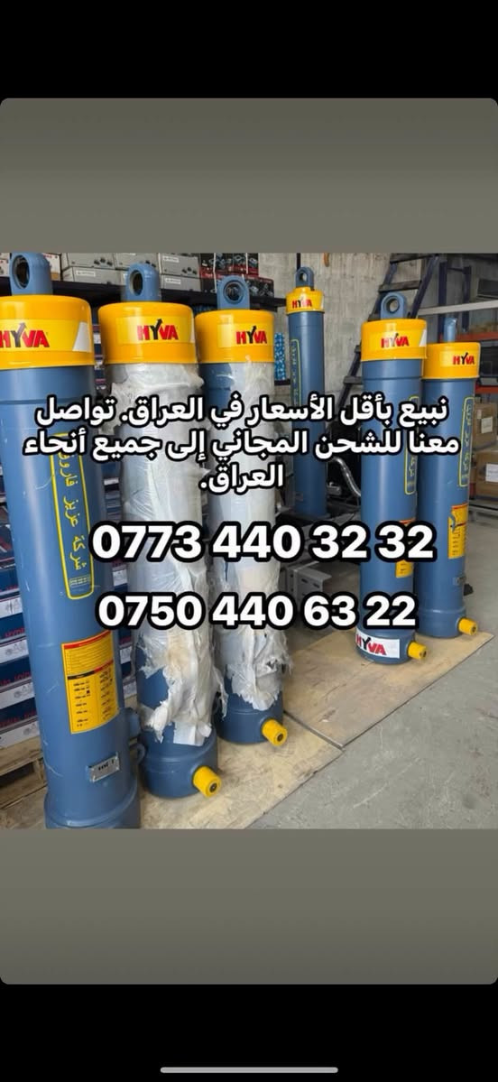 وكيل وحيد • أربيل الصناعه الشماليه • توصيل محافظات
