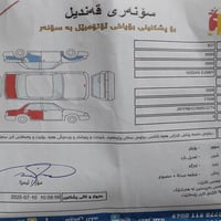 صني • ٢٠٠٦ • سەنگەسەر