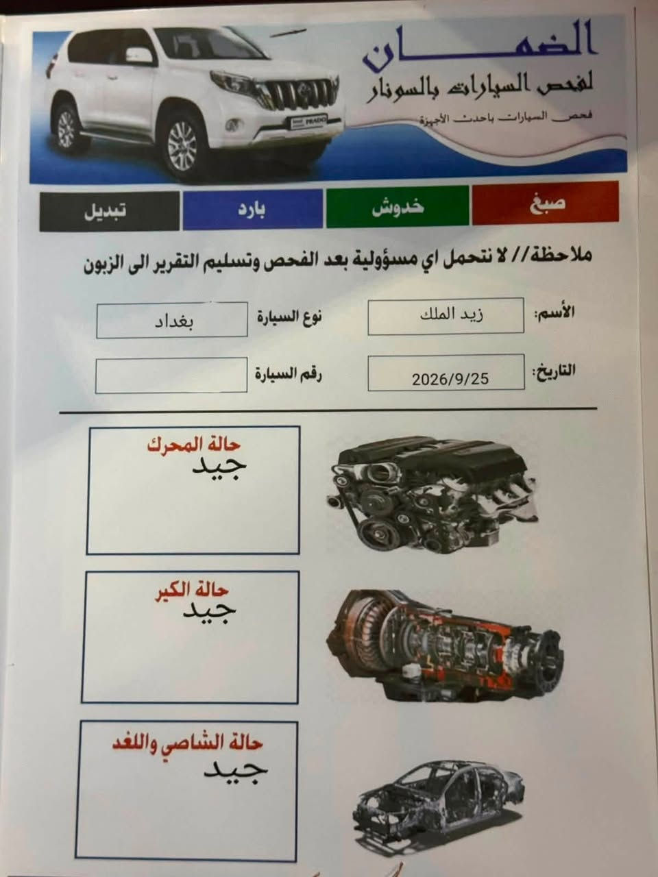 2025 كفاله عامه
ماشيه 50 الف ضمان خليجيه
فول مواصفات 
***********

***********
