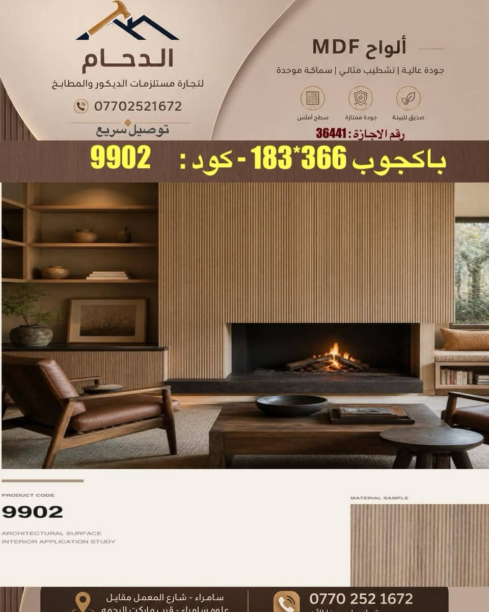 Mdf الاوان الصاجيات المتوفر 
باكجوب : ضمان جوده ،سعر مناسب
***********

