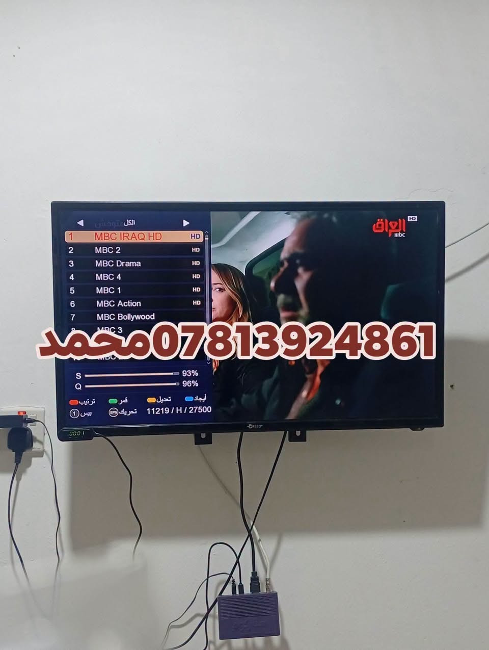تنصيب ستلايت • قمر نيلسات • السماوة مركزالمدينة