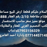 مقاطعة ٢/١٠ • ١٠٠م • قطعة أرض