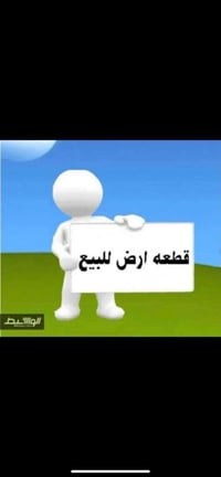 طابو ملك صرف • ١٢٠م • الحسينية بني تميم