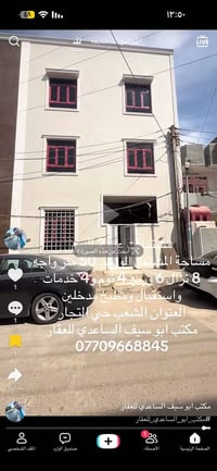 ١١٠م • ٤ نوم • الشعب حي التجاري