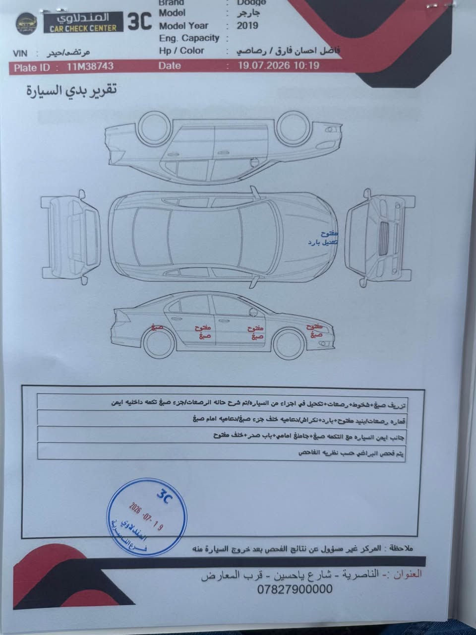 سلام عليكم 

جارجر  ارتي ماكس فول مواصفات
رقم بغداد باسمي
لون سمنتي 
موديل 19 
 مكينه 5700 كير مكينه تبريد حدايه جاهزه  
ماشية 82 الف
 
مواصفاتها

فتحه سقف سلايد
رادار امامي خلفي 
رادار جانبي ونقطة عمياء
كشنات كنتارا تبريد تدفئة 
ستيرن هيتر
كشنات خلفيه تدفئه  
تحديد مسار+ تحذير خروج عن المسار 
دبات كورسها تحكم ريمونت صوت يخبل
 تشغيل عن بعد 
خزن ميموري كشنات وستيرن 
ستيرن كهربائي 
 ويل نجمه خسفه قويه 
تخم تاير جديد 
وبعد هواي بيه مواصفات 

حادث امريكا صفح  ابيعلك صفح معجون وصبغ هيه  علمود انت ترتاح   
سيارة على ايدي الله شاهد بانزين كله محسن دهن رافينول  

العنوان ناصريه مركز محافظة 

سعرها 183 ورقه 

بيع مستعجل
للاستفسار الاتصال على الرقم *********** ناصرية, ذي قار
