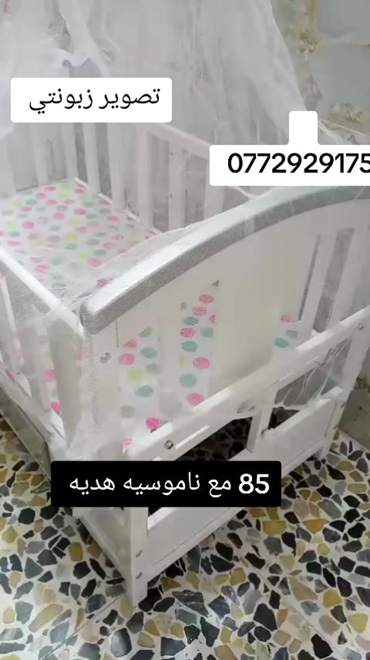 كاروك خشب هزاز وثابت  من حديث ولادة إلى سنة ونصف  الطول الكلي 120 عرض 50  85 مع ناموسيه هديه  دوشك مالته سعره10  يوجد توصيل لجميع المحافظات بغداد خمسة محافظات ثمانيه  للاستفسار يرجى مراسله الصفحه او واتساب *********** ***********
