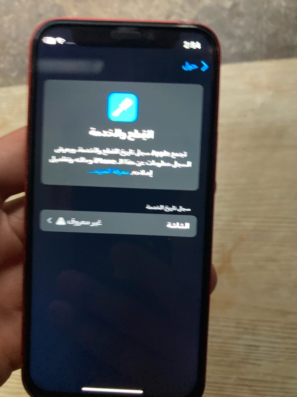 ايفون 12 مني  ذاكره64 وبطاريته 85بلاديه  بي بس شاشه مبدله ام ال3 خيارات اصليه فيس ايدي شغال طبيعي بس بي حساب ايكلود ناسي كلمت السر مالته بس شغال طبيعي الجهاز ينزل تطبيقات عادي من حساب ثاني رايده ب160 قفل  رقمي واتساب ***********