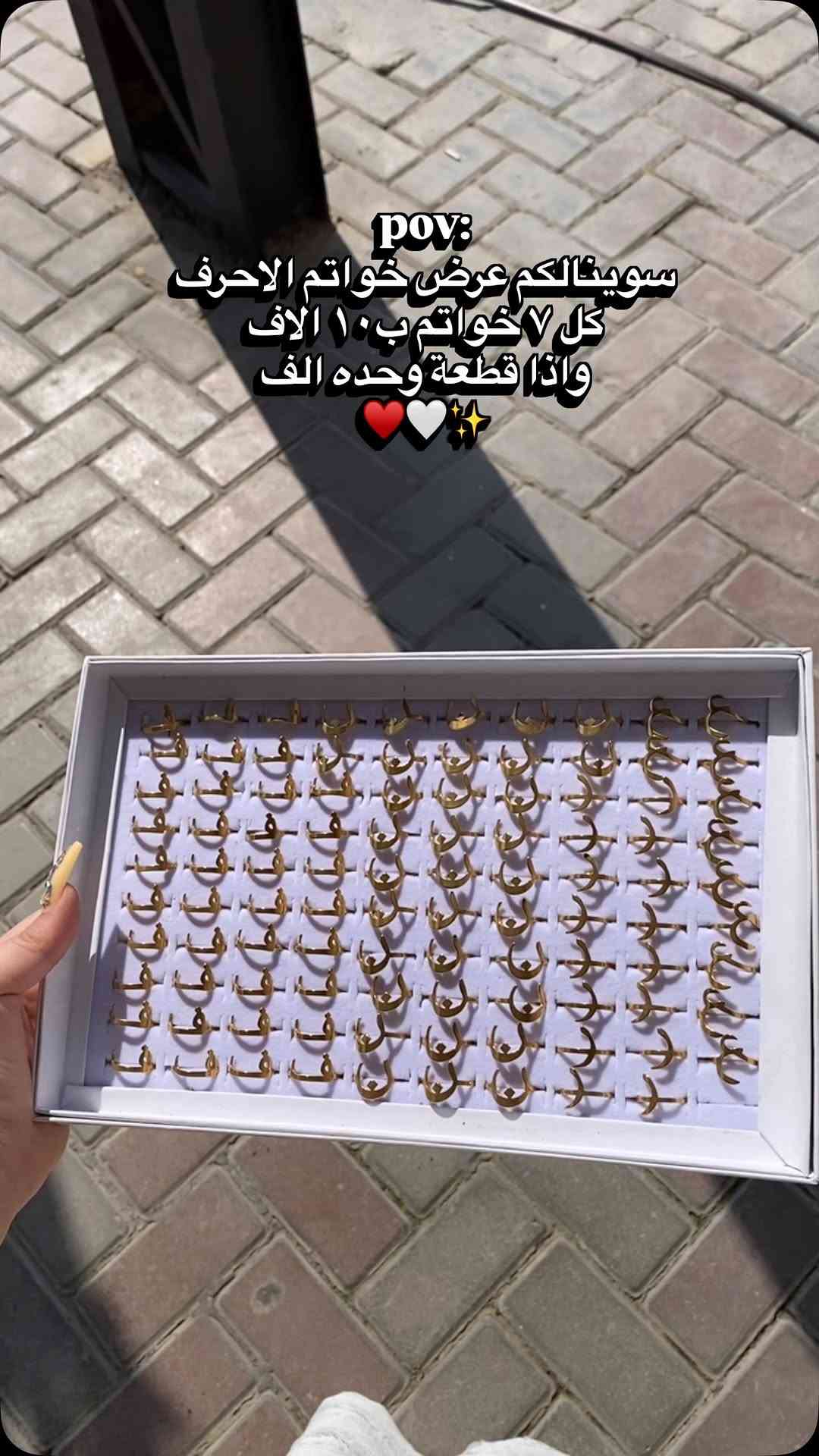 خواتم احرف • سامراء حي السكك • توصيل كل المحافظات