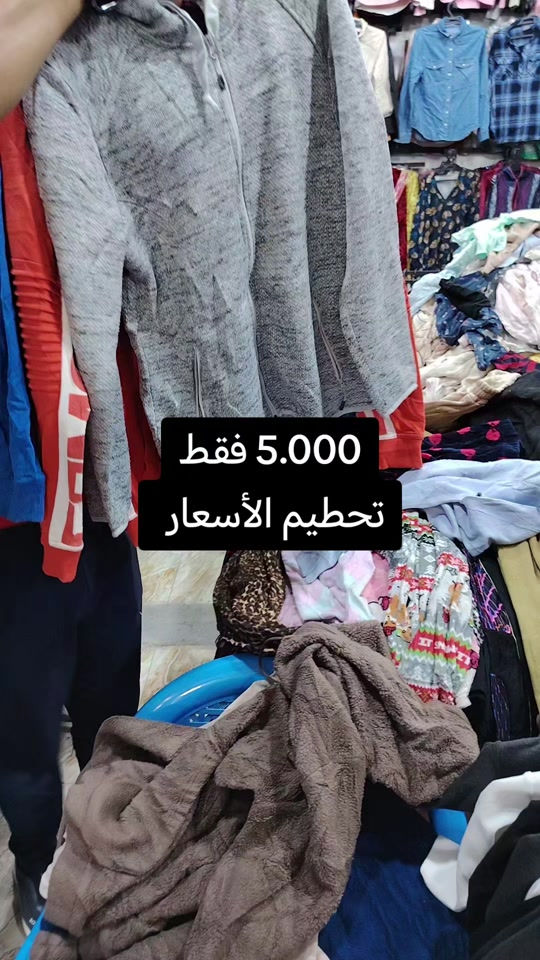فلوجه • السوق العصري • تحطيم الأسعار