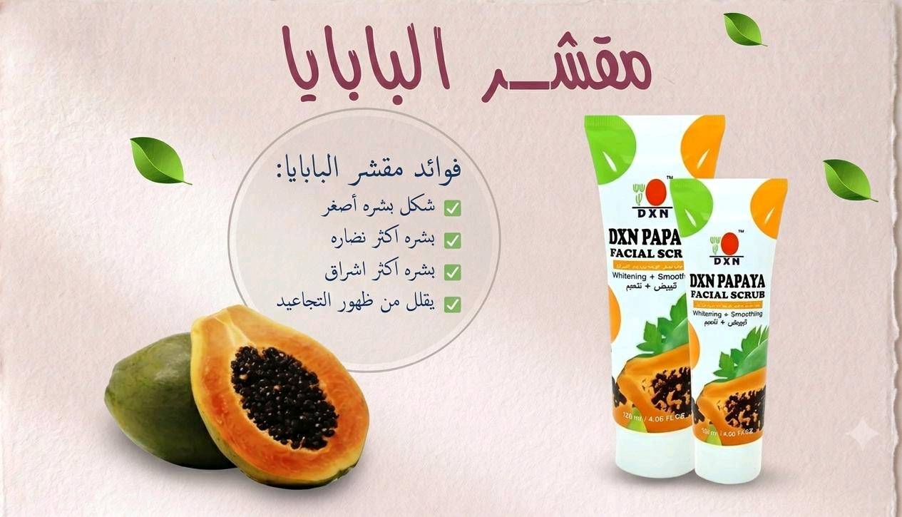 مقشر ومرطب 
لطلب منتج 
واتساب
***********