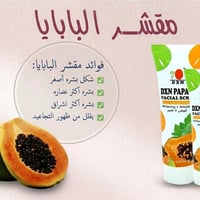 مقشر • مرطب • بشرة