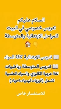 قطاع ١٨ • تعليم • استفسار