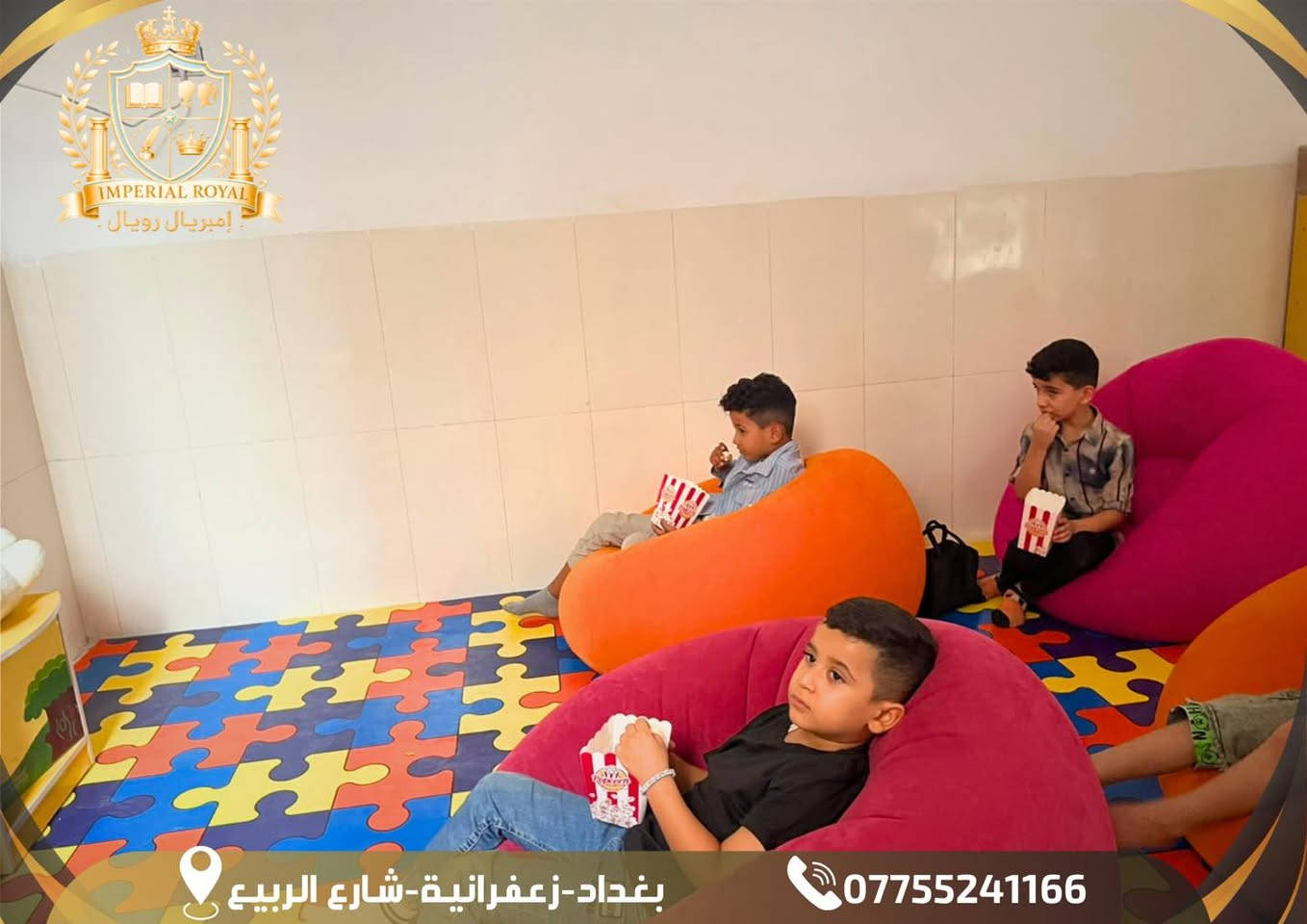 لحظات الطفولة تبدأ من التفاصيل الصغيرة 🤍✨

من اللعب والتعلّم، إلى الأوقات الممتعة والأنشطة المتنوعة، نشارك أطفالنا أيامًا مليئة بالفرح والحيوية. 🌷
لقطات من بعض فعالياتنا في روضة إمبريال رويال، حيث لكل يوم لحظة جميلة تستحق أن تُحفظ. 🧸💫

📍 بغداد – الزعفرانية – شارع الربيع – مقابل مدرسة آيا صوفيا
📞 ***********

#روضةوحضانة #رويال_ROYAL #تعليم #اطفال #اطفالنا #تعليمية
