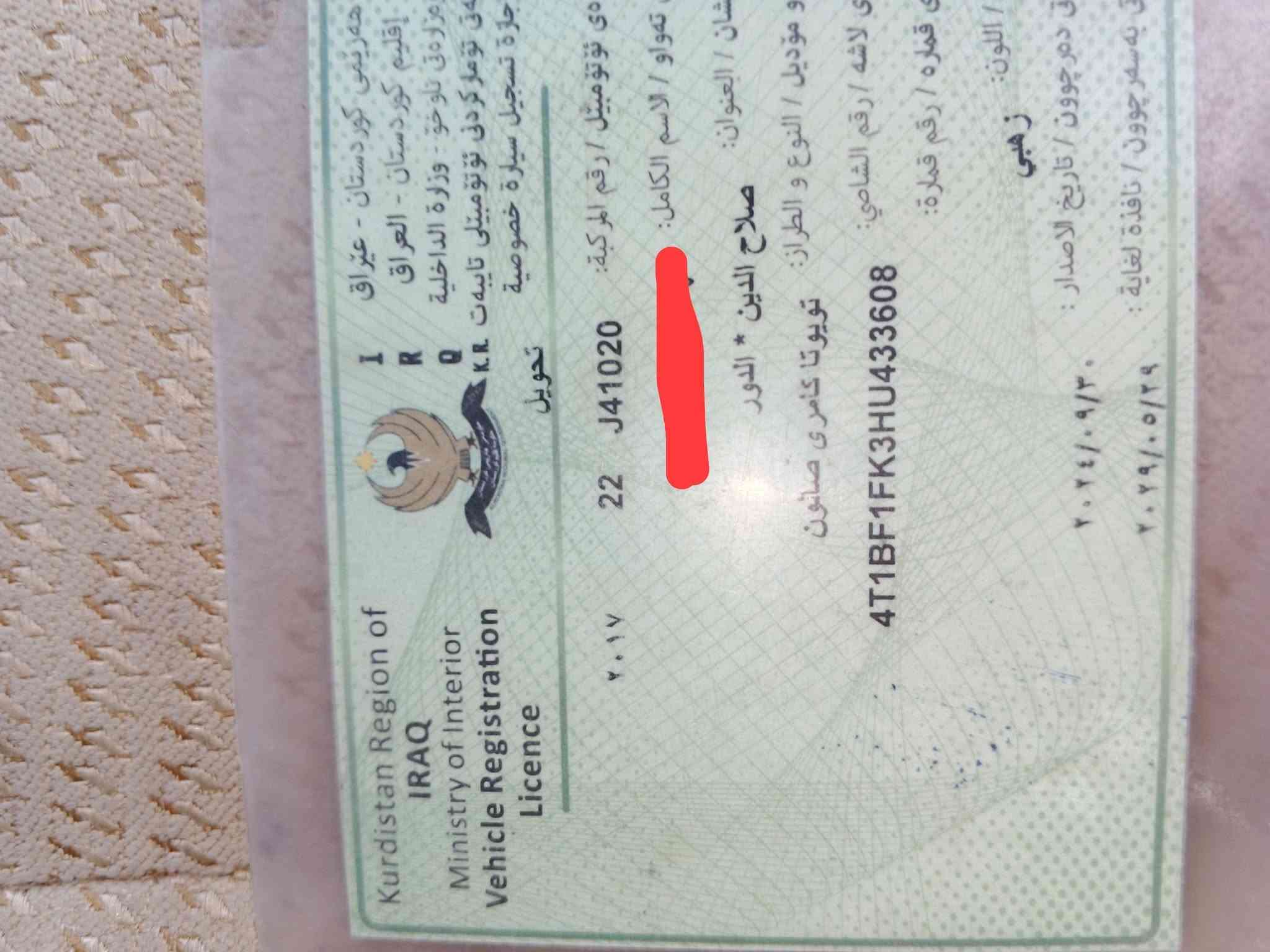 كامري LE • ٢٠١٧ • مكانها الحجاج