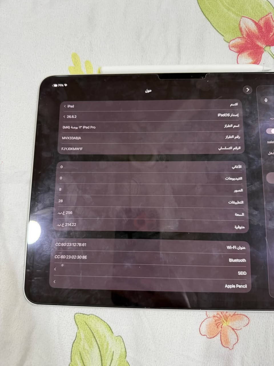 ايباد برو ١٣ • ٢٥٦ • قلم ابل