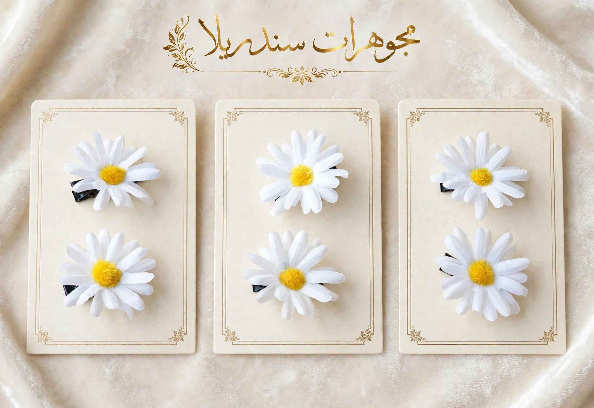 مجوهرات سندريلا • اكسسوارات بنات • توصيل الموصل