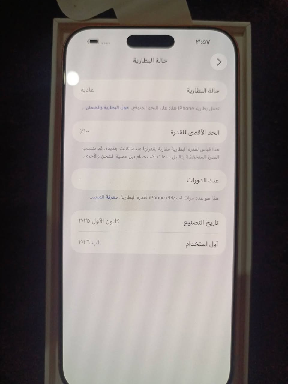 سلام عليكم ايفون 17 برو ماكس جديد بعده الله شاهد بس فتحته عربته استخدمته ساعه وحدة ورجعته بكرتونته تجي تكلب الاعدادات وتشوفه بعينك، البطارية 0 دورات ، حتاجيت فلوس وردت ابيعه، بدال ما تشتري جديد تاخذ هذا، المكان بغداد بالكاظمية  
سعر 1700 قفل قفل 
الون برتقالي 
الذاكرة 256 
نسخة eSIM الكترونية 
 للتواصل موجود خاص وواتساب ***********  ❤️
