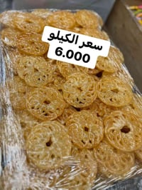 زلابية مقرمشة • توصيل • المحمودية
