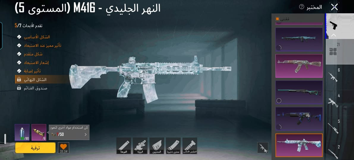 حساب ببجي • M416 مستوى٥ • الموصل ايمن