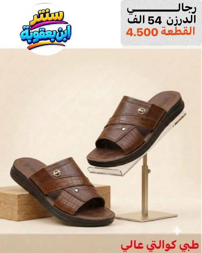سنتر ابن بعقوبة • رجالي • طبي','كوالتي عالي','توصيل لجميع المحافظات