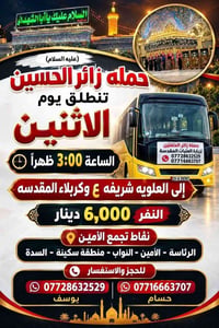 لا توجد تفاصيل  نص مكتوب في الصور: - السلام عليك يا أبا الشهداء - (علي...