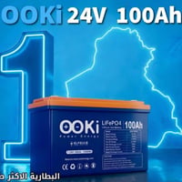 بطارية 24V • 100Ah • ورقة ضمان
