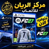 الريان • مركز ألعاب • الرمادي شارع الأطباء