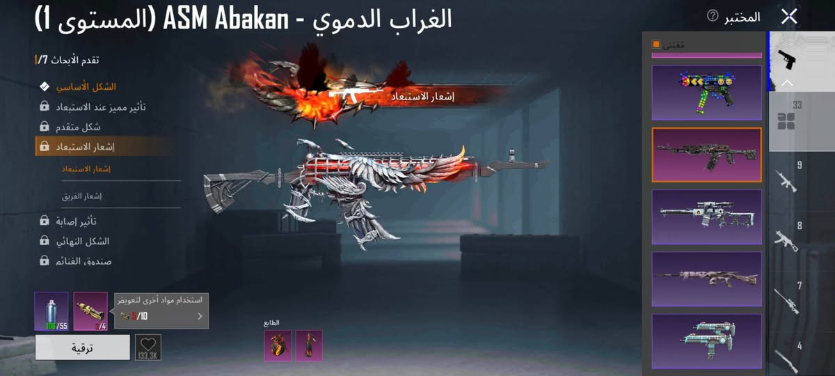 حساب ببجي • مستوى ٥٣ • ربط نضيف