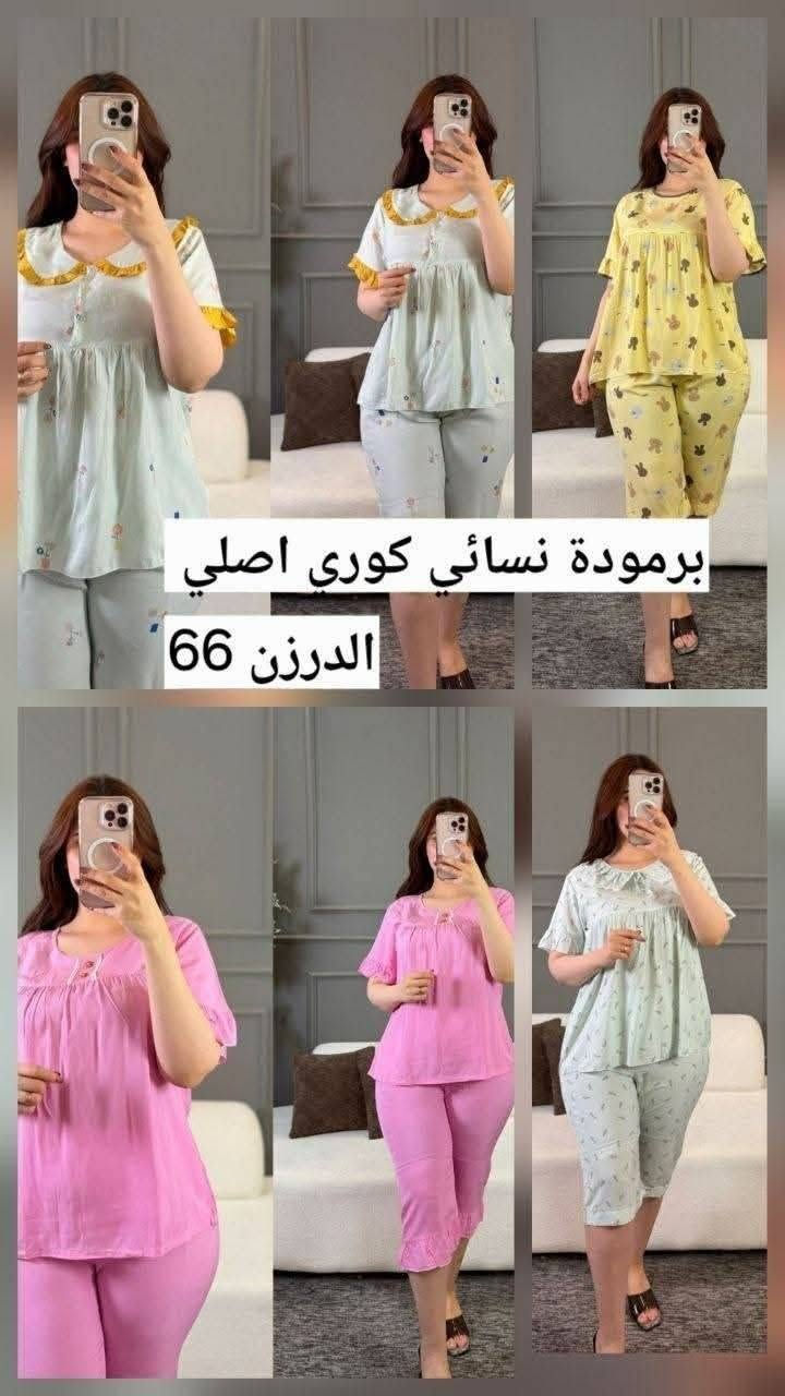 كل ماهوه جديد   🌺🌺🌺🌺
أرقى وأجمل الموديلات 💕💘🩷💗
خامة درجة أولى تحت الفحص 

جملة ومفرد تفاصيل والحجز بلخاص رجاااء

يوجد خدمة توصيل جميع محافظات العراق 🚕🚕🚕🚕

***********
تفاصيل والحجز على واتساب أو ماسنجر 👆👆👆👆👆👆

@mreamclthes

تفاصيل والحجز بلخاص رجاااء
