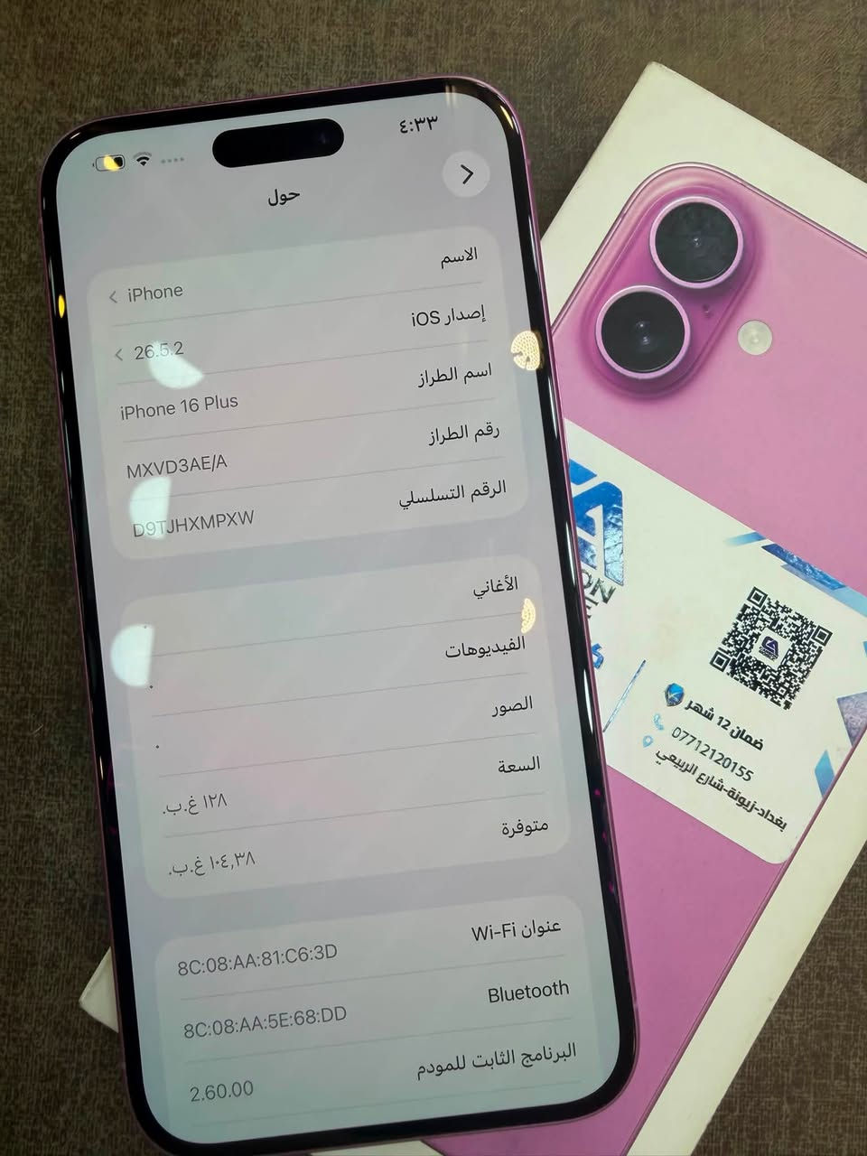 ايفون 16بلاص ذاكره 128جيجا بطارية 96%جهاز ضمان ماستر عربي شرق أوسط بلادي ممفتوح نظافة ممتازة
سعر 1065 الف سعر نهائي
مكاني زيونة 
***********
تواصل واتساب فقط
الي شراي يتفضل
