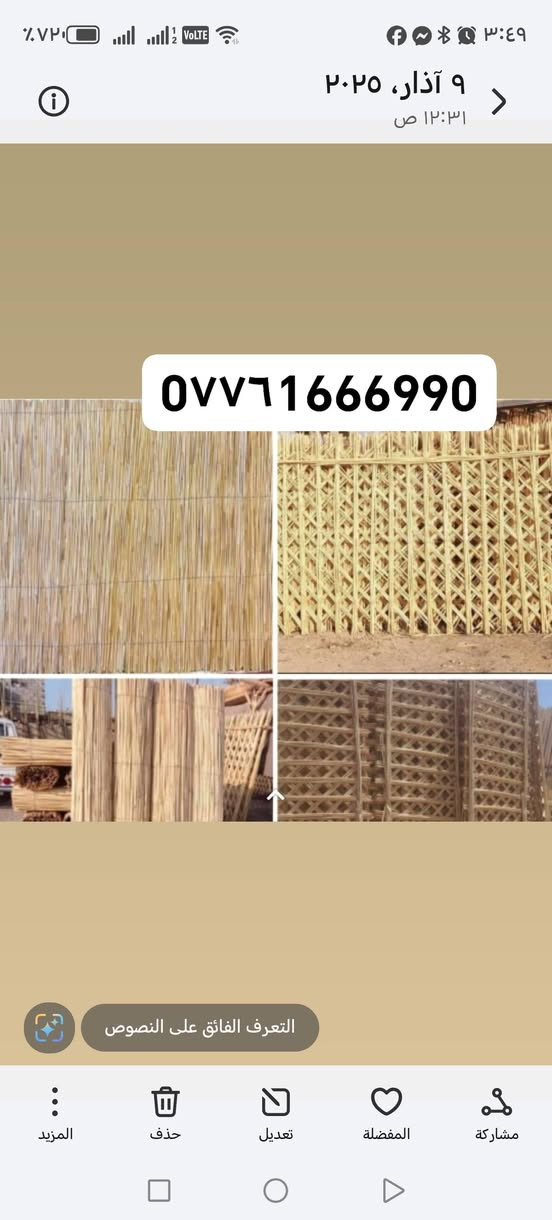 جدران • ٣م×٢م • ديكور