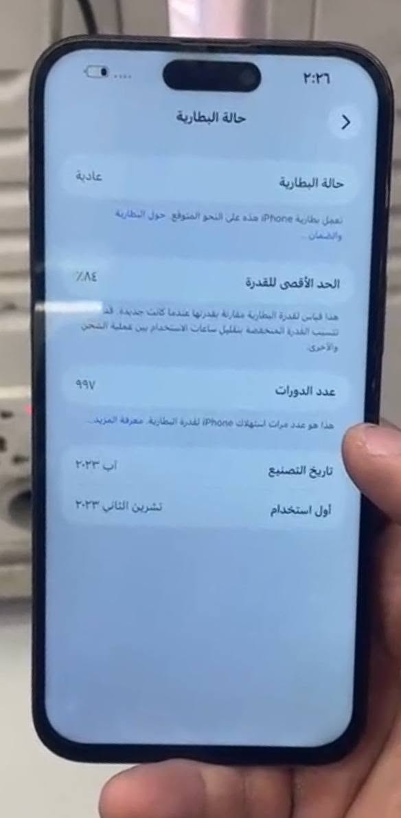 📱 iPhone 15 Pro Max للبيع
🔹 الذاكرة: 256GB
🔹 اللون: أزرق غامق 💙
🔹 البطارية: 84%
🔹 الحالة: مبدّل شاشة فقط، ونوعية الشاشة جيدة
🔹 الجهاز مكفول من أي عطل أو خلل ثاني أو أي تصليح غير الشاشة.

🛡️ ضمان أسبوع كامل
أي شي يطلع بالجهاز غير المذكور بالإعلان مسبقاً، يرجع الجهاز على حسابي.

💰 السعر: 700 ألف
🤝 بي مجال للطيبين

📍 الموقع: بغداد – الحرية
📞 للتواصل: ***********
