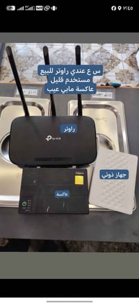 راوتر • مستخدم قليل • بدون عيب