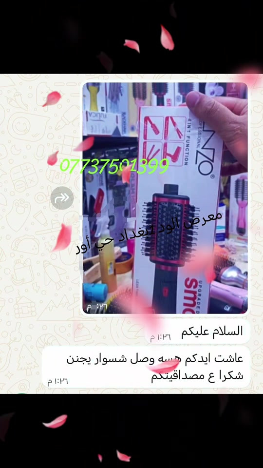 معرض الود • شسوار • حي أور