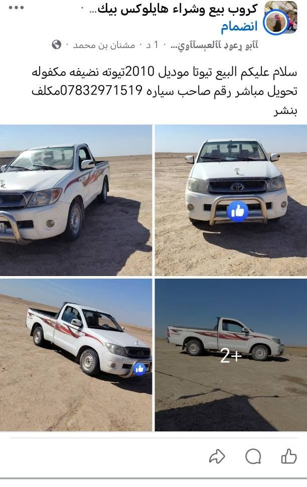 تويوتا هايلوكس • ٢٠١٠ • تحويل مباشر