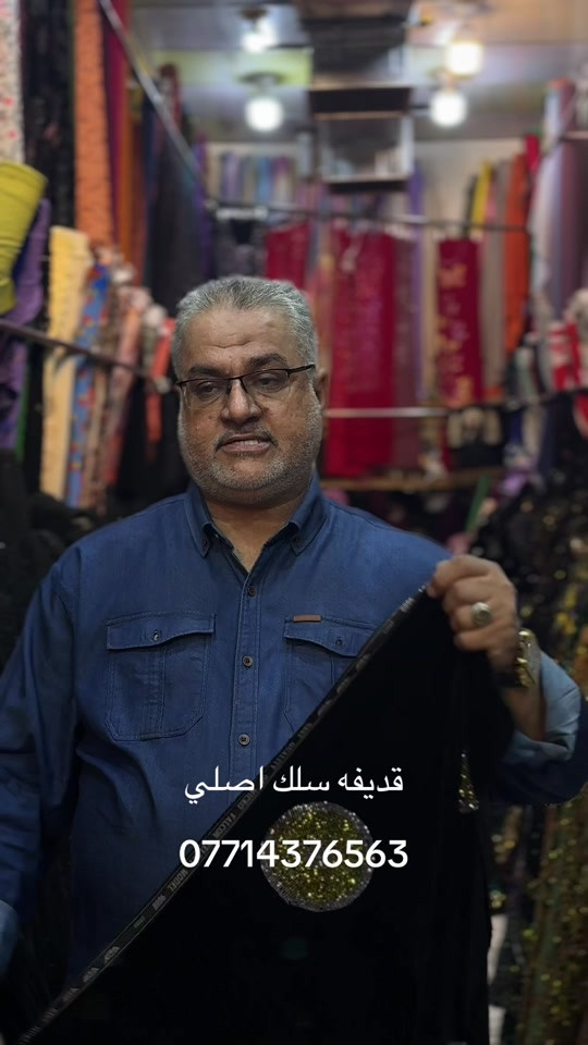 قدیفه • سلك أصلي