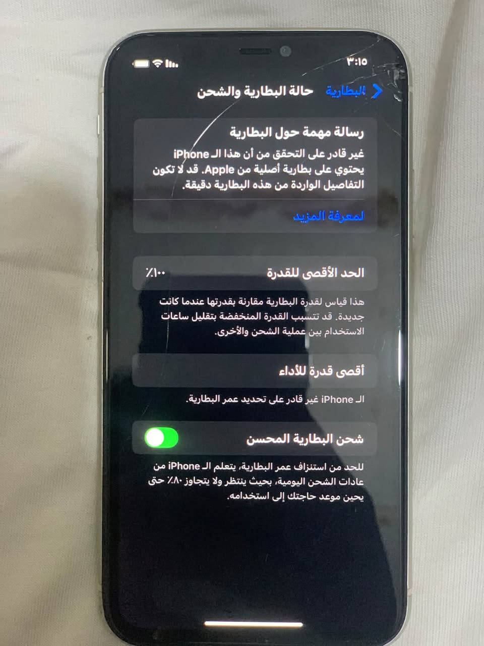 سلام عليكم ايفون ١١ عادي كلشي شغال بي مبدل شاشة وبطارية ضهرة مكسور وشاشة مفطورة بس ابد ما مأثر لا يحمة ولا شي جهاز يخبل كامرتة كلهة شغالة فيس ايدي شغال كلشي شغال سعرهة ١٧٥ وبي مجال مكاني مدينة الصدر تقاطع الكيارة رقمي ***********

نص مكتوب في الصور:
- ٣:١٥ البطارية حالة البطارية والشحن رسالة مهمة حول البطارية غير قادر على التحقق من أن هذا الـ iPhone يحتوي على بطارية أصلية من Apple. قد لا تكون التفاصيل الواردة من هذه البطارية دقيقة. لمعرفة المزيد الحد الأقصى للقدرة ١٠٠٪ هذا قياس لقدرة البطارية مقارنة بقدرتها عندما كانت جديدة. قد تتسبب القدرة المنخفضة بتقليل ساعات الاستخدام بين عملية الشحن والأخرى. أقصى قدرة للأداء الـ iPhone غير قادر على تحديد عمر البطارية. شحن البطارية المحسن للحد من استنزاف عمر البطارية، يتعلم الـ iPhone من عادات الشحن اليومية، بحيث ينتظر ولا يتجاوز ٨٠٪ حتى يحين موعد حاجتك إلى استخدامه.