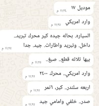 سنتافيا • ٢٠١٧ • وارد امريكي