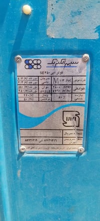 مبردة • سوبر اكتريك • ما بيها عيب