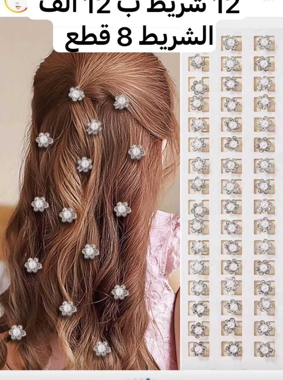 يا الله توفرن يمنه اكسسوارات جديدة وقرطاسيه و جواريب مدرسيه 
توصيل لكل العراق 5 الف قناة تلكرام بيها اكثر من 1000 ايتم
https://t.me/iraqi2000ii
***********
